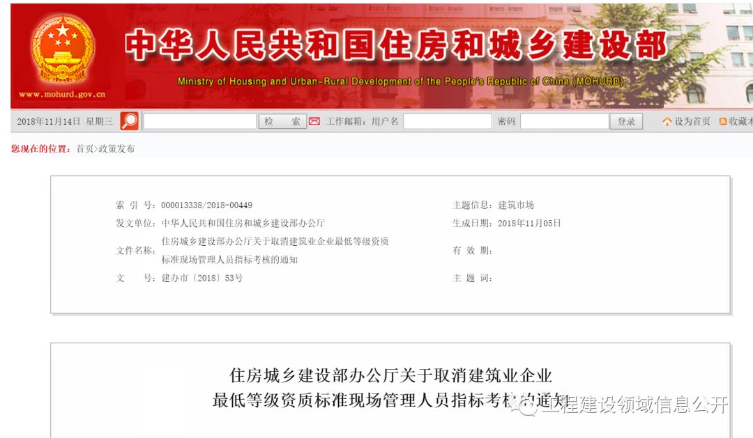 全國八大員哭了！新資質(zhì)標準發(fā)布！